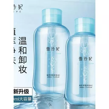 Xue Lingfei Tẩy Trang Nữ Mắt Môi Mặt Ba Trong Một Kem Tẩy Trang Dầu Nhạy Cảm Da Nhẹ Nhàng Thực Vật Tẩy Trang