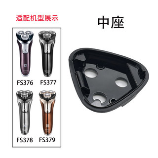 🔥 đầu dao cạo flyco 🔥 lưỡi giữ ghế có hàng sẵn Trong Kho Áp dụng Phụ Tùng Máy Cạo Râu nắp đầu Thay đầu dao cạo ✍Thích hợp cho đầu cạo râu Flyco FS336, 337, 339, 370, 372, 373, 375 và 305 – vỏ giữa.▲