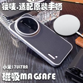Ốp điện thoại từ tính Xiaomi 17UTLRA Vỏ chụp ảnh sạc không dây Dấu rỗng Thích ứng với tay cầm chính hãng Vỏ da trơn Hàn Quốc