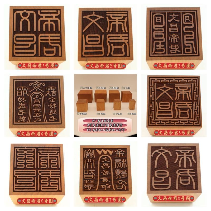 ❈ 🇾 🍒 ✷ 🚚 ❈ ❈ ❥ ❥ ✲ ♈ ❈ 5 ❈ 米 ☽ ❈ ❈ ❈ ❈ ❈ ❈ ❈ ❈ ❈ ❈ ❈ ❈ 3.27Peach Wood Wenchang Emperor Seal Đạo giáo Dharma Seal 5cm Bộ kín hoàn chỉnh, một mặt, nhiều mặt, sáu mặt,