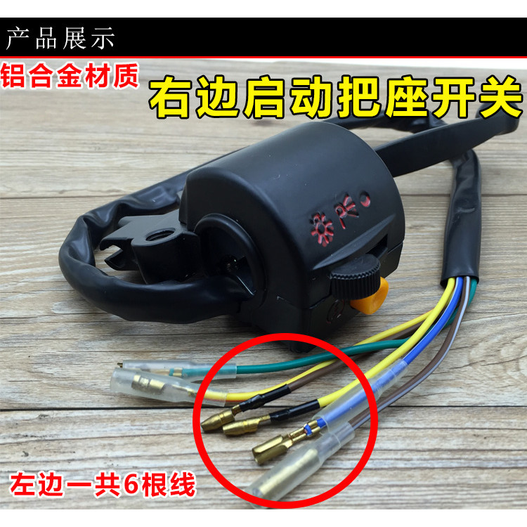 Jialing Phụ Kiện Xe Máy JH70JH90 Tay Cầm Trái Phải Ghế Đèn Pha Kết Hợp Công Tắc Phanh Ly Hợp Tay Cầm Nhỏ