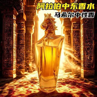 Dubai Local Tyrant $Marshall Nước Hoa Trung Đông Nước Hoa Cologne Unisex Hương Thơm Nhẹ Lâu Dài Cao Cấp 3.26