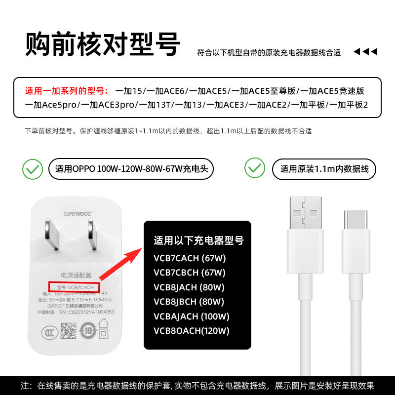 Thích hợp cho OnePlus 15 ACE6 ace5 Extreme Edition Cáp dữ liệu Vỏ bảo vệ Cáp sạc OPPO80W Chống đứt