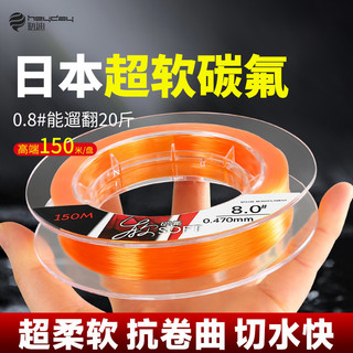 Dây câu lụa Fluoro nhập khẩu từ Nhật Bản - Super mềm mại và căng thẳng với chất liệu Nylon cao cấp