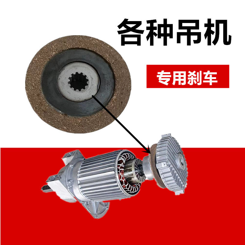 Mini Điện Bầu Phanh Phụ Kiện 220V Điện Nâng Má Phanh Cần Cẩu Phanh Miếng Lót Ma Sát Lò Xo