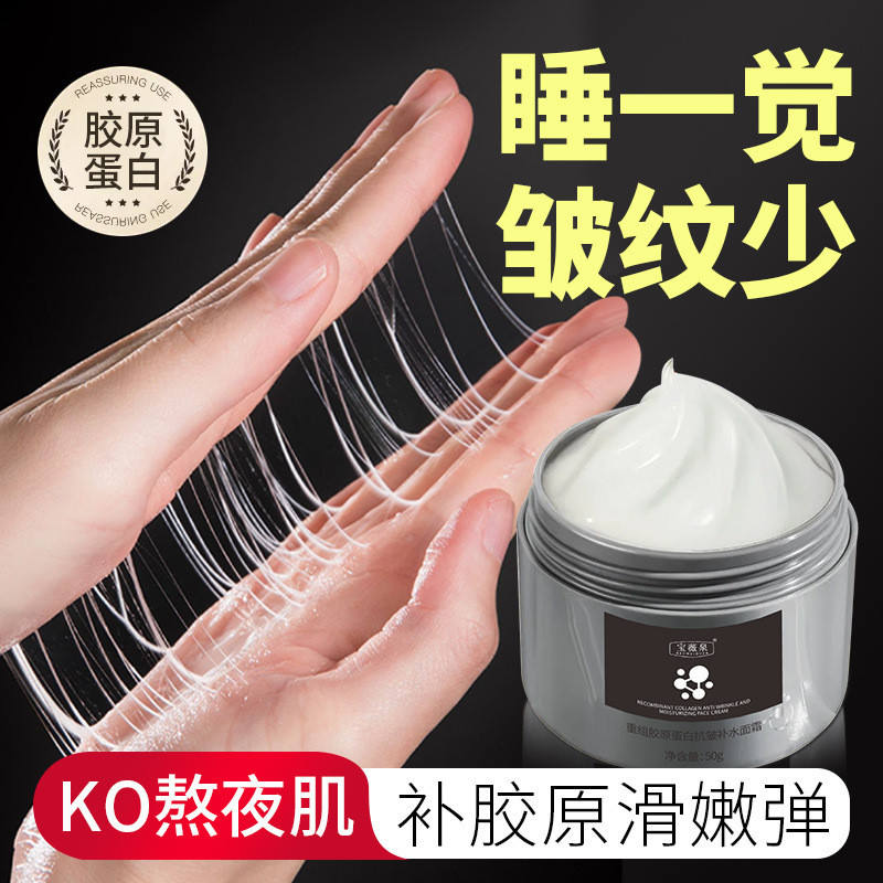 Baoweiquan Tái Tổ Chức Kem Collagen Dưỡng Ẩm Dưỡng Ẩm Nâng Chống Lão Hóa Sớm Làm Sáng Da Màu 26.3.1