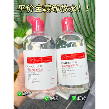 Làm Sạch Da Sạch Tẩy Trang Tẩy Trang 500ml Làm Sạch Dưỡng Ẩm Mắt Môi Trang Điểm Trang Điểm Tẩy Trang Nữ Sinh Mỹ Phẩm