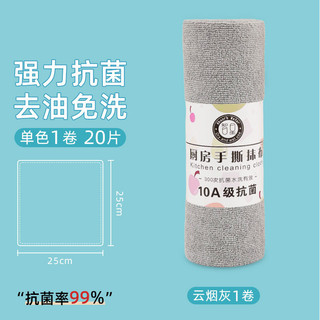 Khăn lau nhà bếp sợi nhỏ chống bám bẩn, thấm hút nước, khử nhiễm, dùng một lần, tiện lợi