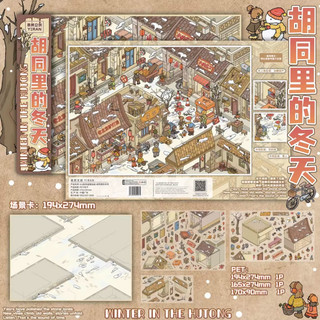 Nhãn dán cảnh quan Yiran Culture Creative 9.0 Series Phim sáng tạo tự làm