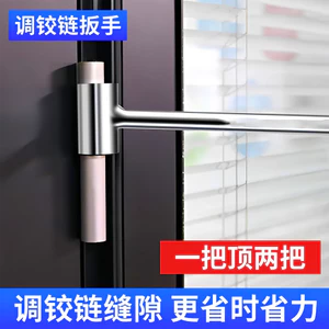 ✪Bản lề Ming Seam Điều chỉnh khoảng cách cửa Điều chỉnh khoảng cách Bản lề hình cờ Điều chỉnh đường may Công cụ tiện dụng Bản lề cửa Bản lề cửa Đường may điều chỉnh cờ lê