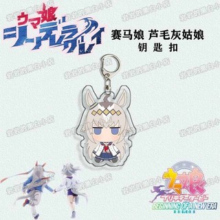 Anime Umamusume: Pretty Derby Oguri Cap Tamamo Cross Acrylic Keychain Backpack Pendant Cosplay Cute Car Keyring Prop