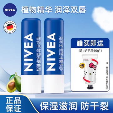 Son Dưỡng Môi Nivea 4.8g * 2 Dưỡng Ẩm Tự Nhiên Dưỡng Ẩm Không Màu Chống Khô Nam Nữ Son Dưỡng Môi Học Sinh