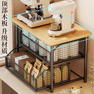 Kệ để bàn máy pha cà phê nhiều lớp, cốc nước, túi trà, giá sắp xếp đồ nhà bếp