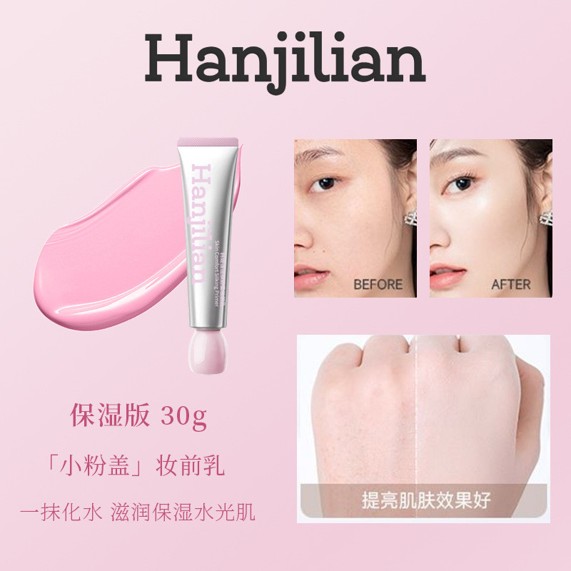 Han Jilian-1094 Làm dịu da Trang điểm mềm mại trước khi làm đẹp Dưỡng ẩm Giữ che khuyết điểm Kem che khuyết điểm mặt giả 26.3.9