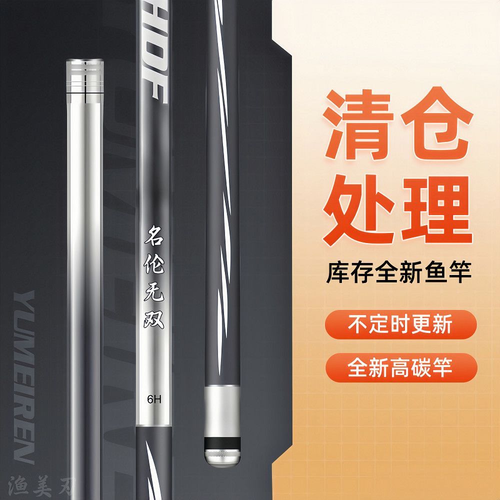 Sản Phẩm Mới Cần Câu Cao Carbon Ngược Lụa Carbon Cần Câu Cá Dài Phần Crucian Cá Chép Thanh Siêu Nhẹ Siêu Cứng 28-Điều Chỉnh 19-Điều Chỉnh