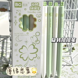Chính Hãng Bốn Lá Cỏ Ba Lá Bút Trung Bình Giá Trị Phong Cách Xoay Bàn Chải Câu Hỏi 0.5 Sinh Viên Thi Bàn Chải Câu Hỏi Nhanh Khô Bút Đen 26.3.17