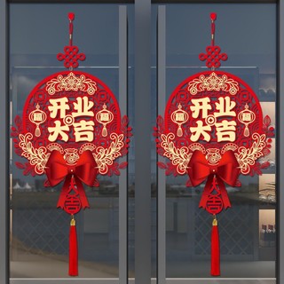 Mở Good Fortune Bầu Không Khí Cảnh Bố Trí Mặt Dây Chuyền Kỷ Niệm Cửa Hàng Kỷ Niệm Nhãn Dán Cửa Hàng Lễ Khai mạc Đồ Trang Trí Vật Dụng Trang Trí 26.3.16