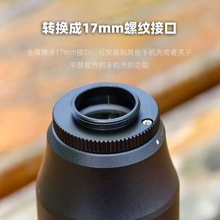 Thích hợp cho ống kính mở rộng tele vivo 2,35 X Ống kính tele Cổng V sang giao diện 17mm X300ProX200Ultra