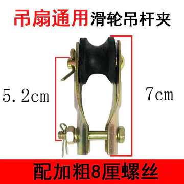 Bánh Xe Quạt Trần Vòng Con Lăn Quạt Trần Quạt Trần Phụ Kiện Treo Chống Sốc Bánh Xe Nhựa Ròng Rọc Quạt Điện