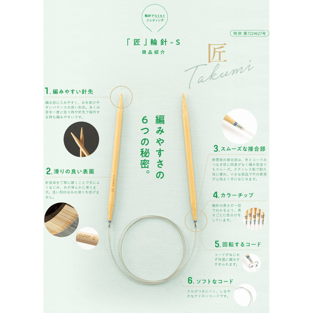 Clover Takumi Kim Dan Vong Tron -S 80cm Tre Nhat Ban/Khop Noi Khong Bac/Dan Ao-Magic Loop