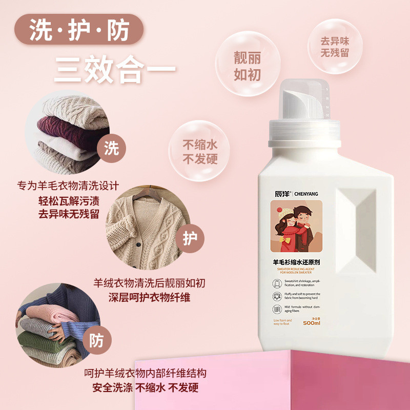 Áo Len Thu Nhỏ Giảm Giảm Chất Áo Len Cashmere Sửa Chữa Phóng Đại Len Áo Làm Mềm Mềm Lông Tơ Mềm 1.8