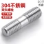 Chất liệu thép không gỉ 304 Vít hai đầu kéo dài Bu lông mở rộng Bu lông kết nối Bu lông Dải răng Thanh vít Thanh răng M3