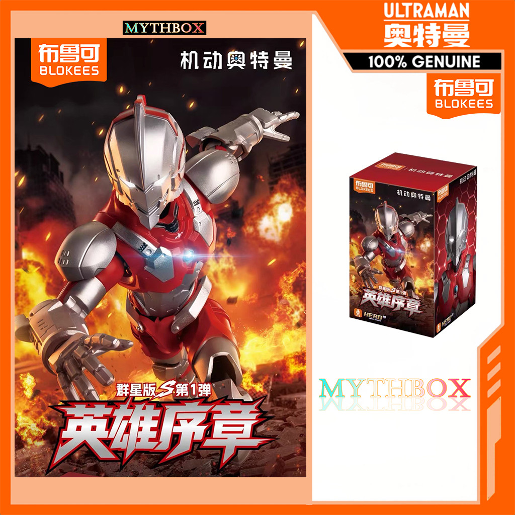 HỘP MYTHBOX ★ Chính Hãng bruco ULTRAMAN SUIT Galaxy Phiên Bản S Vol.01 ...