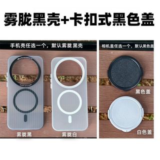 Thích hợp cho Ốp điện thoại chụp ảnh bán trong suốt Xiaomi 17Ultra Matte Giao diện ren 67mm Vỏ bảo vệ ống kính chống cháy nổ