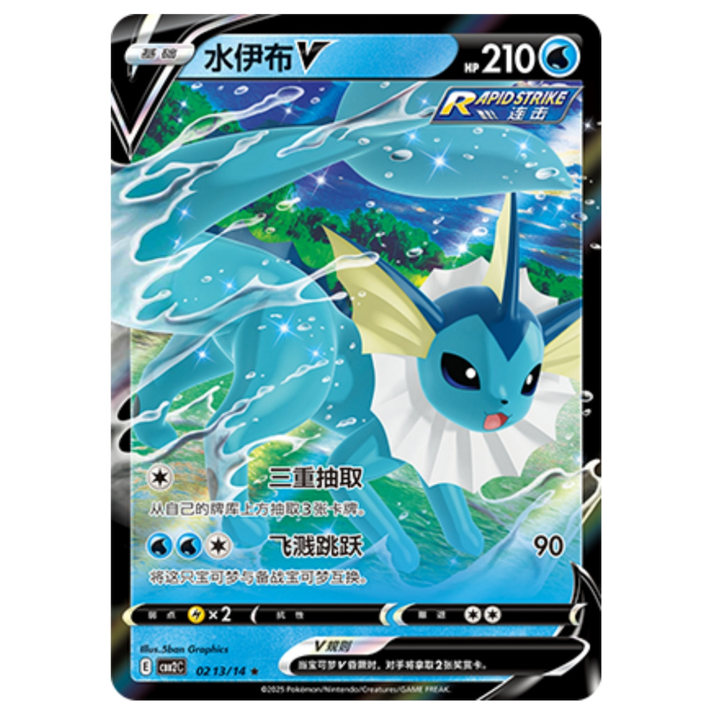 NM Pokémon TCG S-Trung Quốc Gem Pack Vol.2 CBB2C Eevee V Holo card 9 CÁI