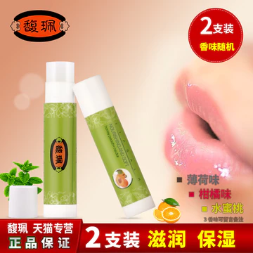 2 Que Gói Fu Pei Dưỡng Ẩm Mềm Son Dưỡng Ẩm Dưỡng Ẩm Dưỡng Ẩm Dưỡng Ẩm Chống Khô Không Màu Nam Nữ Sinh Viên Sản Phẩm Chính Hãng