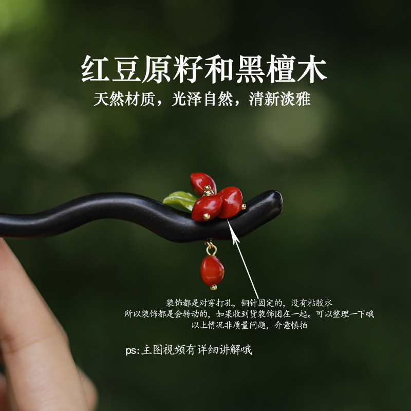 Kẹp Tóc Gỗ Đàn Hương Màu Nâu và Đỏ, Phụ Kiện Hanfu Phong Cách Trung Quốc