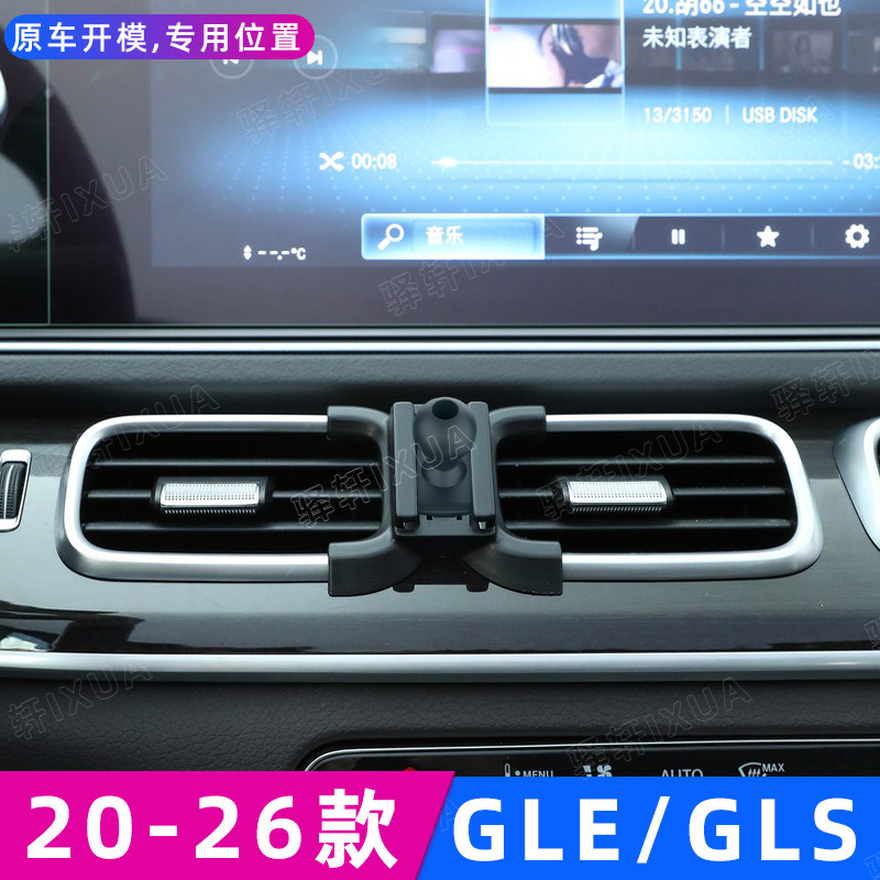 Dành Cho Xe Mercedes-Benz GLE 300 / GLS 350 / 450 / 350 Giá Đỡ Điện Thoại Ô Tô Điều Hướng Sạc Không Dây 20-26 Mẫu