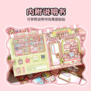 Miếng Dán Thạch Mochi Nhỏ Cửa Hàng Sách Yên Tĩnh Không Cắt Cảnh Dress-Up Dán Bé Gái Trẻ Em Dễ Thương Giáo Dục Giải Nén Đồ Chơi Chán Giảm Chán Chán Ít Handmade diy Sáng Tạo Quà Tặng Dán Tranh