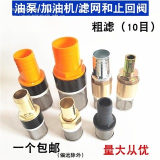 Bơm Dầu Nhiên Liệu Máy Lọc Lưới Van Kiểm Tra Van Kiểm Tra Đồng Đáy Van Diesel Ống Lọc Lưới 6 Điểm 3cm 2 H879