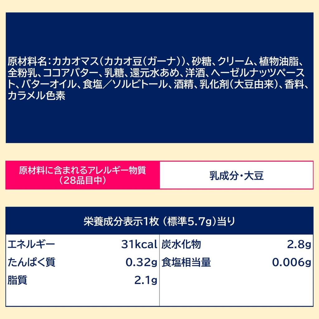 Lotte Premium Ghana Rich Fresh Chocolate (Aromatic Cacao) 12 Pieces[Direct from Japan]