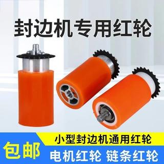 Phụ kiện máy cạnh nhỏ đỏ miễn phí, bánh xe áp lực, động cơ, chuyên dụng, kèm phụ kiện U7
