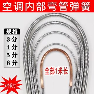 Điều hòa không khí mới Máy uốn ống đồng Hướng dẫn sử dụng đa năng Lò xo bên trong Ống ren uốn Công cụ sửa chữa đa chức năng Lò xo bên trong