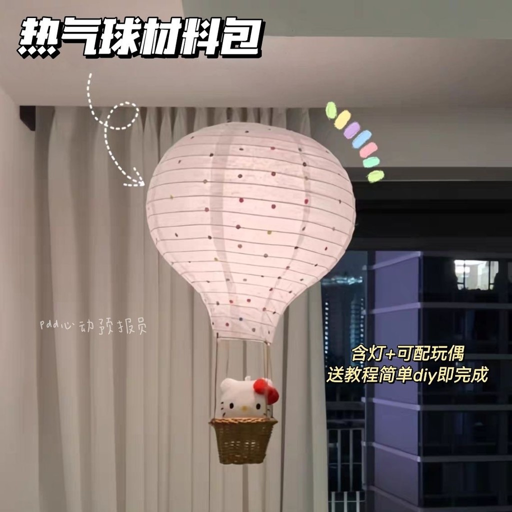 [Quà Tặng DIY] Set Nguyên Liệu Làm Khinh Khí Cầu Kitty Thủ Công - Đèn Trang Trí Phòng Ngủ Decor Chill Quà Tặng Sinh Nhật Bạn Gái/Bạn Thân