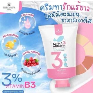 Kem Giảm Thâm Nách Precious Skin Alpha Arbutin 3Plus+ Collagen & Vitamin B3 For Armpit 50g