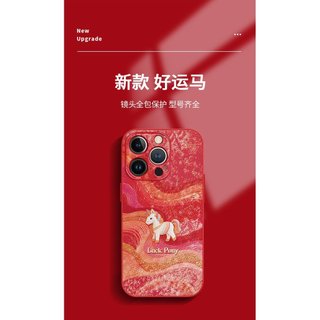 Thích hợp cho Ốp điện thoại 17promax iphone15 Lucky Pony Dây buộc 16 Năm mới 14 Cô gái có giá trị cao