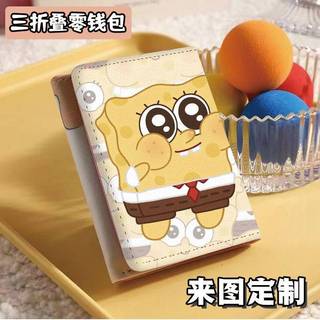 SpongeBob và Pie ngôi sao Ví ngắn gấp