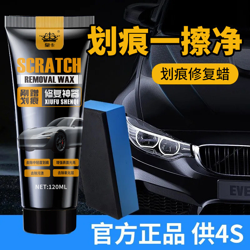 Xe Trầy Xước Sáp Sửa Chữa Magic Tool Điều Trị Vết Xước Siêu Thương Sơn Ô Tô Oxy Hóa Đánh Bóng Sáp Đa Năng Cho Bề Mặt Sơn