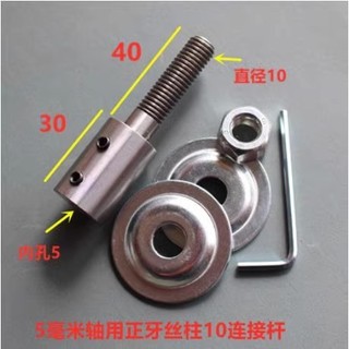 Lỗ Bên Trong 5-16mm Máy Mài Bàn Động Cơ Kết Nối Thanh Nối Dài Trục Động Cơ Bushing Cố Định Thanh Nối Dài Lắp Đặt Mài Bánh Xe 2XGW