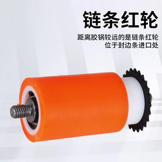 Phụ kiện máy cạnh nhỏ đỏ miễn phí, bánh xe áp lực, động cơ, chuyên dụng, kèm phụ kiện U7