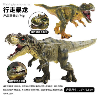 Kỷ Jura Chắc Chắn Thực Tế Đồ Chơi Khủng Long Đi Bộ Tyrannosaurus Rex Mô Hình Động Vật Cho Trẻ Em Bé Trai Giáo Dục Nhận Thức Quà Tặng