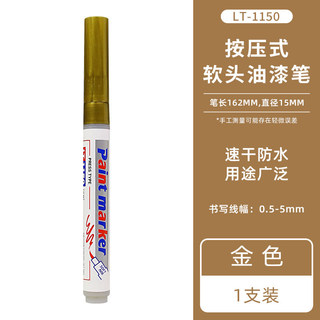 🔥 Trong Kho 🔥 Chống Thấm Nước Không Phai Lốp Xe Hơi Graffiti Bút Xe Ô Tô Lốp Sơn Bút Đánh Dấu Vĩnh Viễn Màu Tự Động Lốp Chữ Sửa Chữa Sơn Bánh có hàng sẵn ♚Bút sơn đầu mềm chống thấm nước lốp xe graffiti như cờ vua và thẻ chạm vào đá máy tính bảng truy t