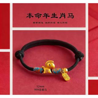 Vòng Tay Vàng Hình Ngựa - Chúc May Mắn & Giàu Sang, Quà Tặng Năm Mới Cho Nữ