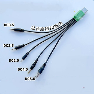 Dây Sạc USB 5.5mm 3.5mm 2.5mm – Cáp Đầu Tròn Đa Kích Cỡ, Sạc Ổn Định, Dẫn Điện Tốt, Đa Thiết Bị