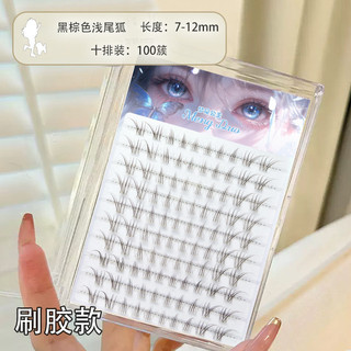 Lông mi giả hình cáo đuôi nhẹ màu nâu mát mẻ Lông mi tự dính tự nhiên