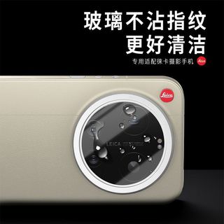 Kích Thước Ban Đầu Thích Hợp Cho Xiaomi 17Ultra Phiên Bản Leica Chính Hãng Vỏ Ống Kính Vỏ Bảo Vệ Trong Suốt
